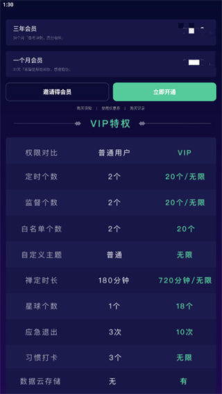 禅定空间手机版