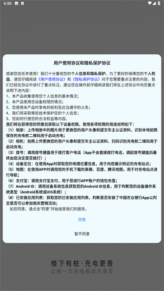 蔚蓝快充
