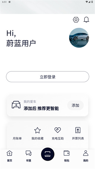 蔚蓝快充