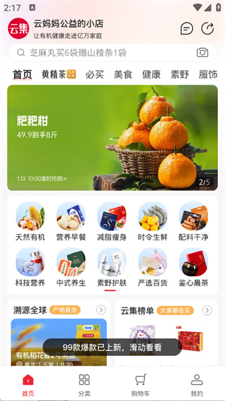 云集软件