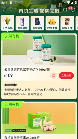 云集软件