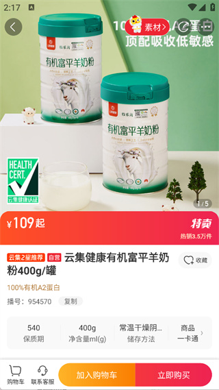 云集软件