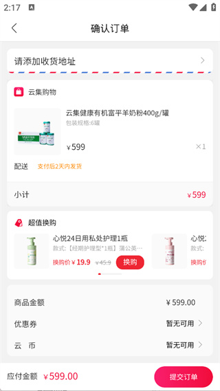 云集软件