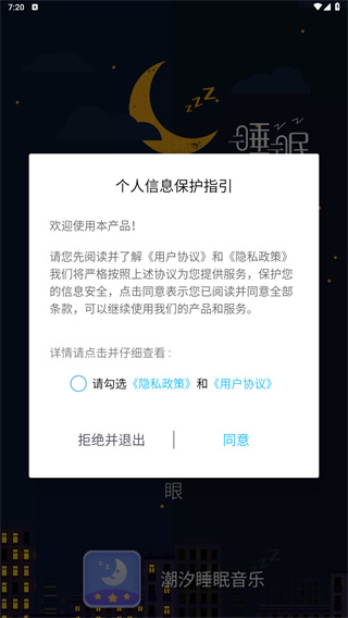 潮汐睡眠音乐
