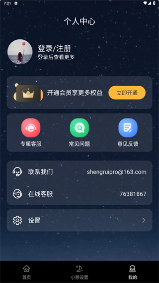 潮汐睡眠音乐