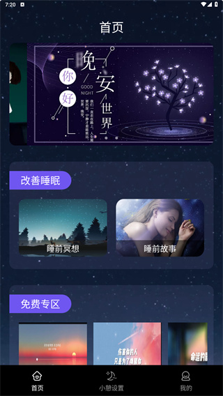 潮汐睡眠音乐