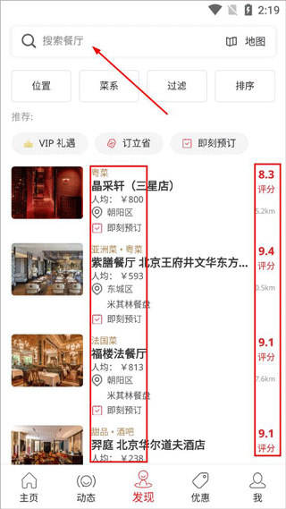 鼎食聚app