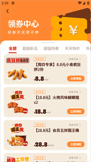 汉堡王app