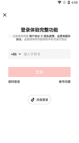 西瓜视频极速版