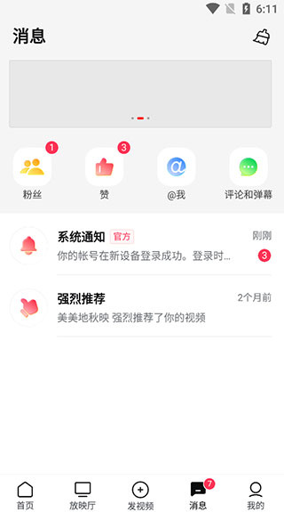 西瓜视频极速版