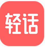轻话词典交流社区
