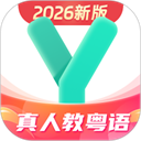 粤语学习