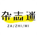 杂志迷免费版