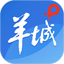 羊城派App