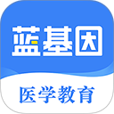 蓝基因