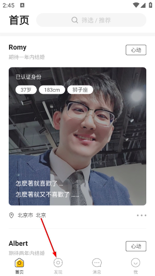 喜鹊征婚