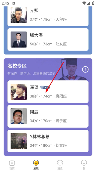 喜鹊征婚