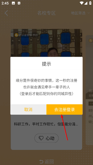 喜鹊征婚