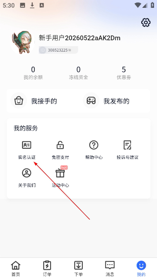 代练达人
