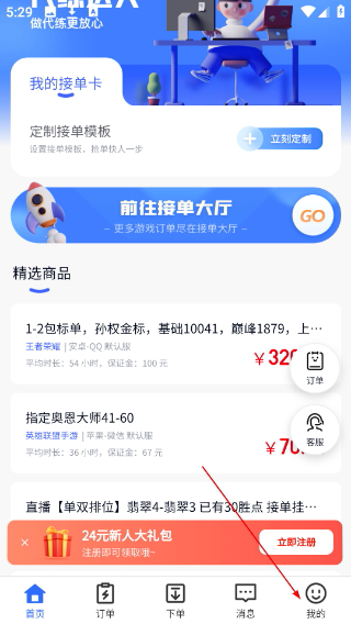 代练达人