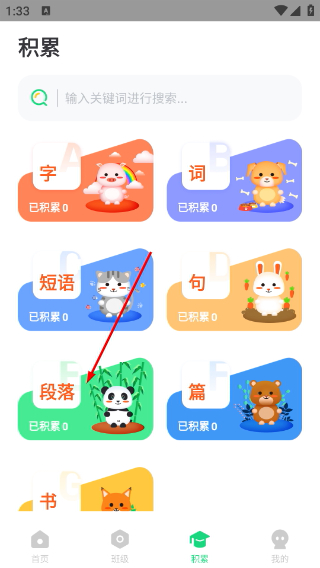 群阅书声安卓版