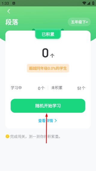 群阅书声安卓版
