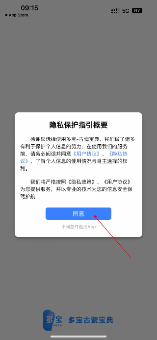 多宝