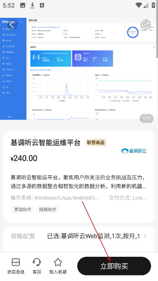 华为云商店