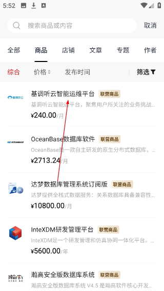 华为云商店