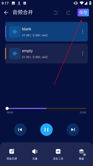 audioeditor中文版