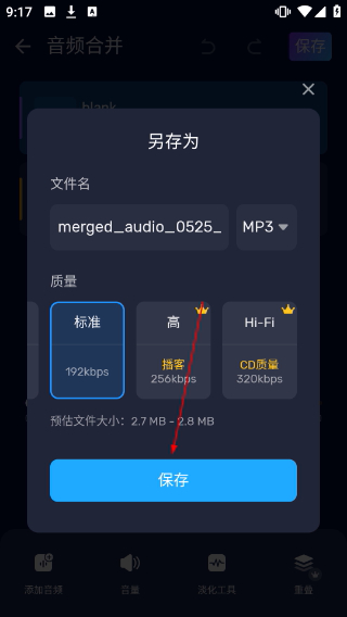 audioeditor中文版