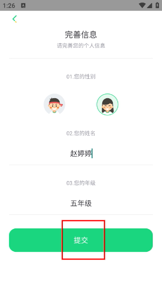 群阅书声学生版