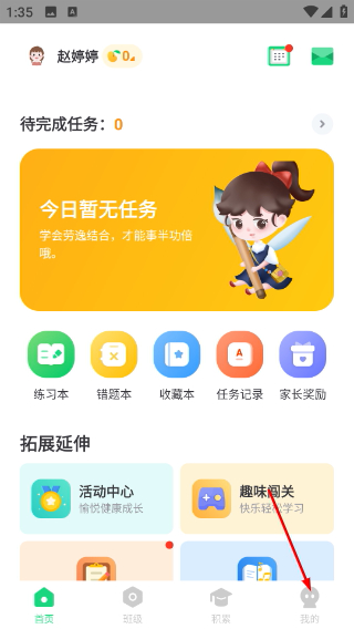 群阅书声学生版