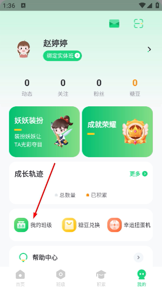 群阅书声学生版