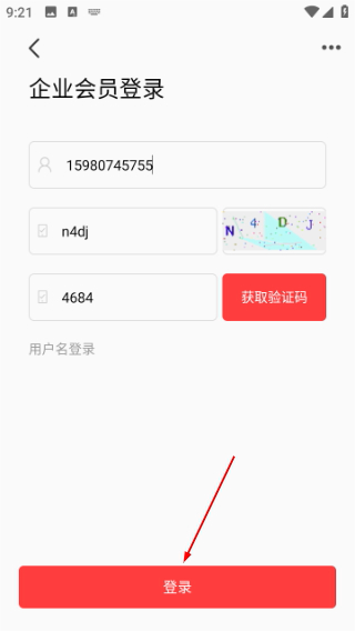 企叮咚商城
