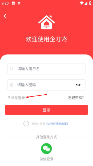企叮咚商城