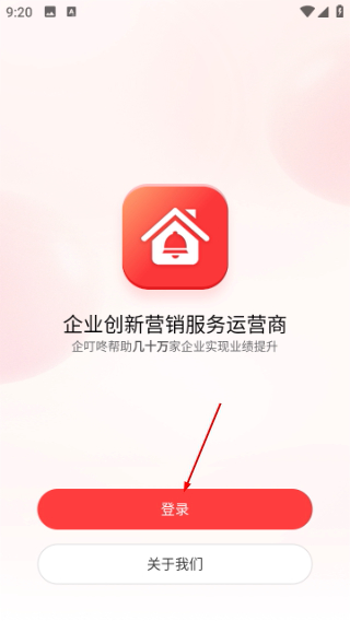 企叮咚商城