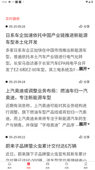 网通社汽车