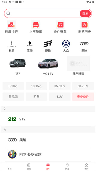 网通社汽车