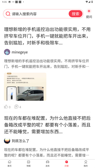 网通社汽车