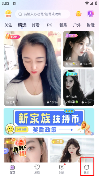 心动热播正版