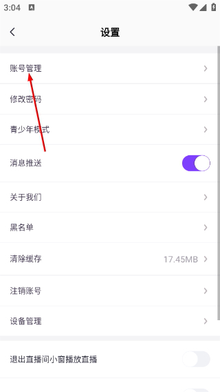 心动热播正版