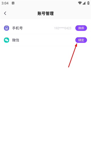 心动热播正版