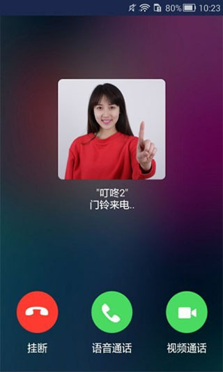 叮咚
