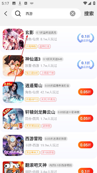 万能游戏盒子