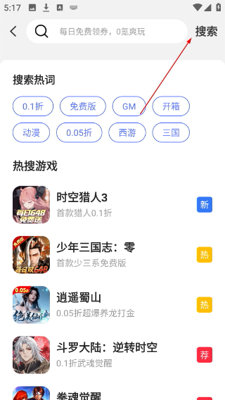 万能游戏盒子