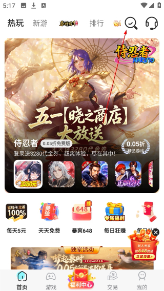 万能游戏盒子