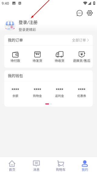 1药城商家版