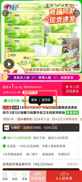 返利软件