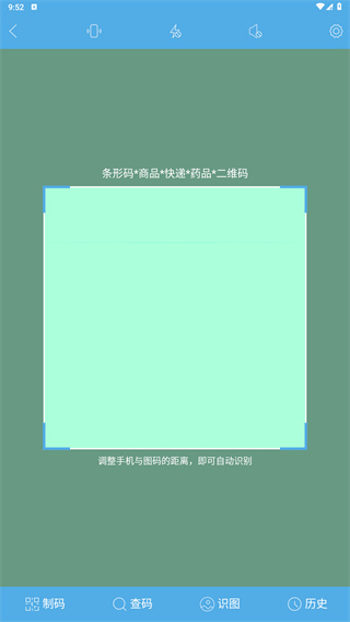 二维码与条形码APP